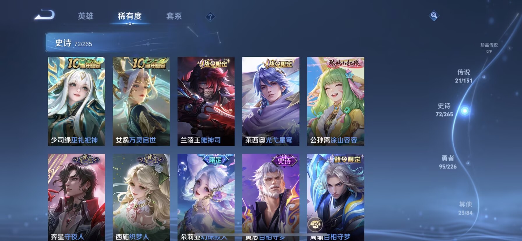 WZDN3395969王者荣耀账号详情图12