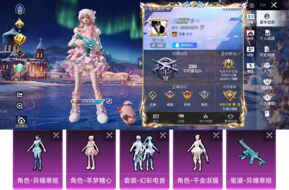 HPQM3445792和平精英账号详情图5