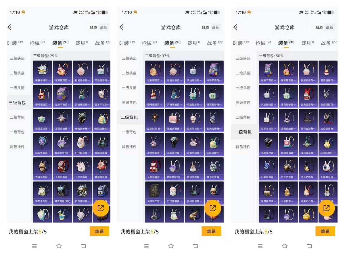 HPQM3445792和平精英账号详情图8