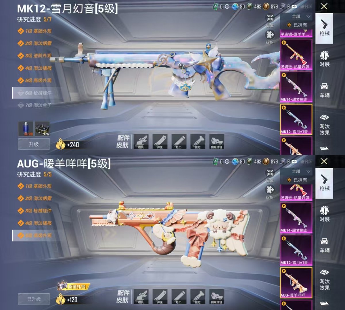 HPQM3445792和平精英账号详情图9