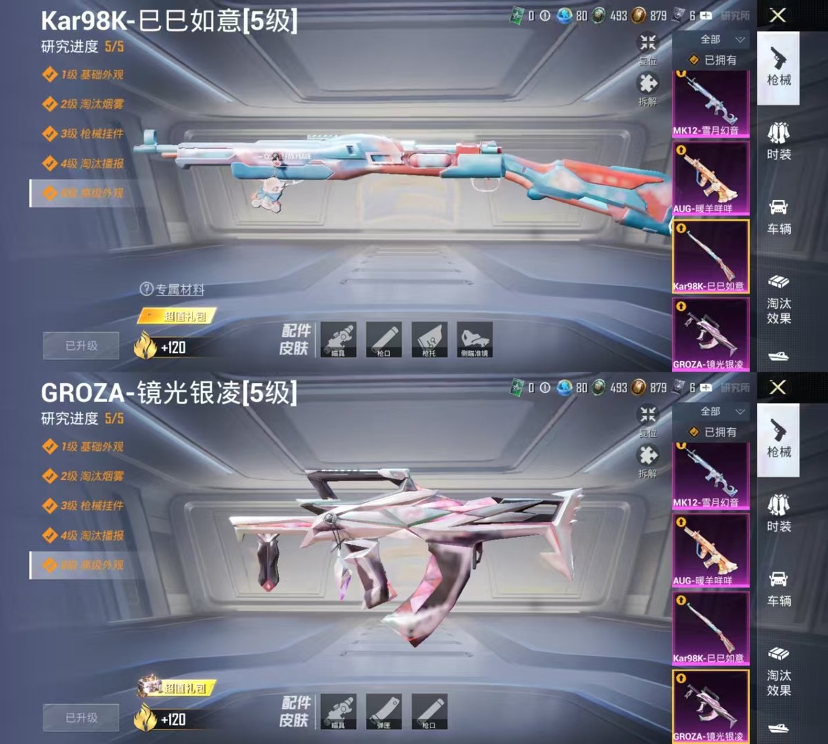 HPQM3445792和平精英账号详情图7