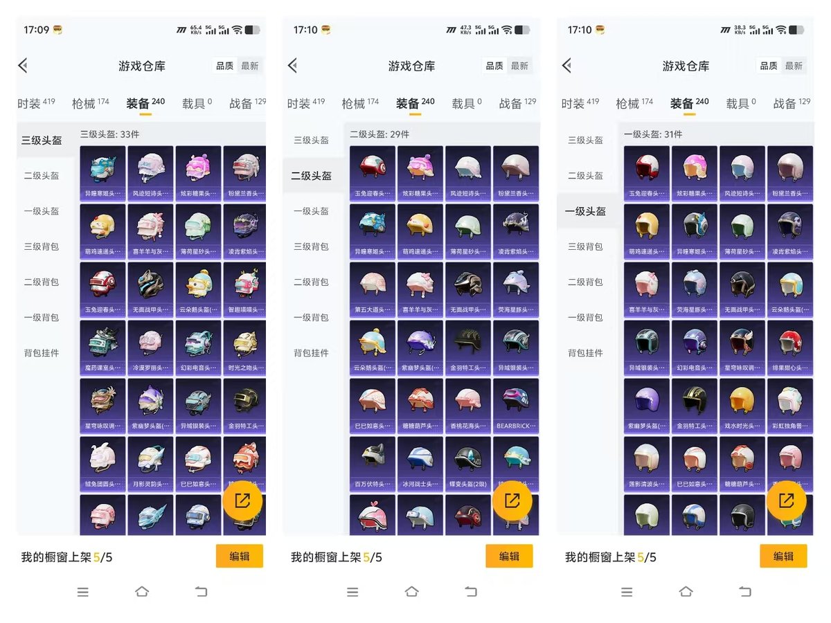 HPQM3445792和平精英账号详情图11