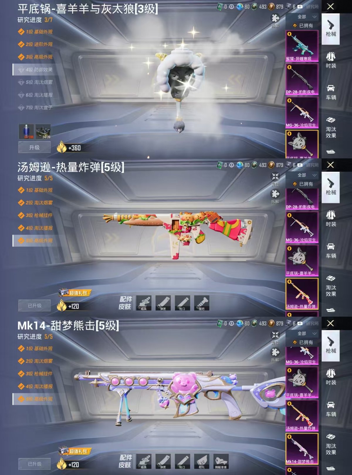 HPQM3445792和平精英账号详情图10