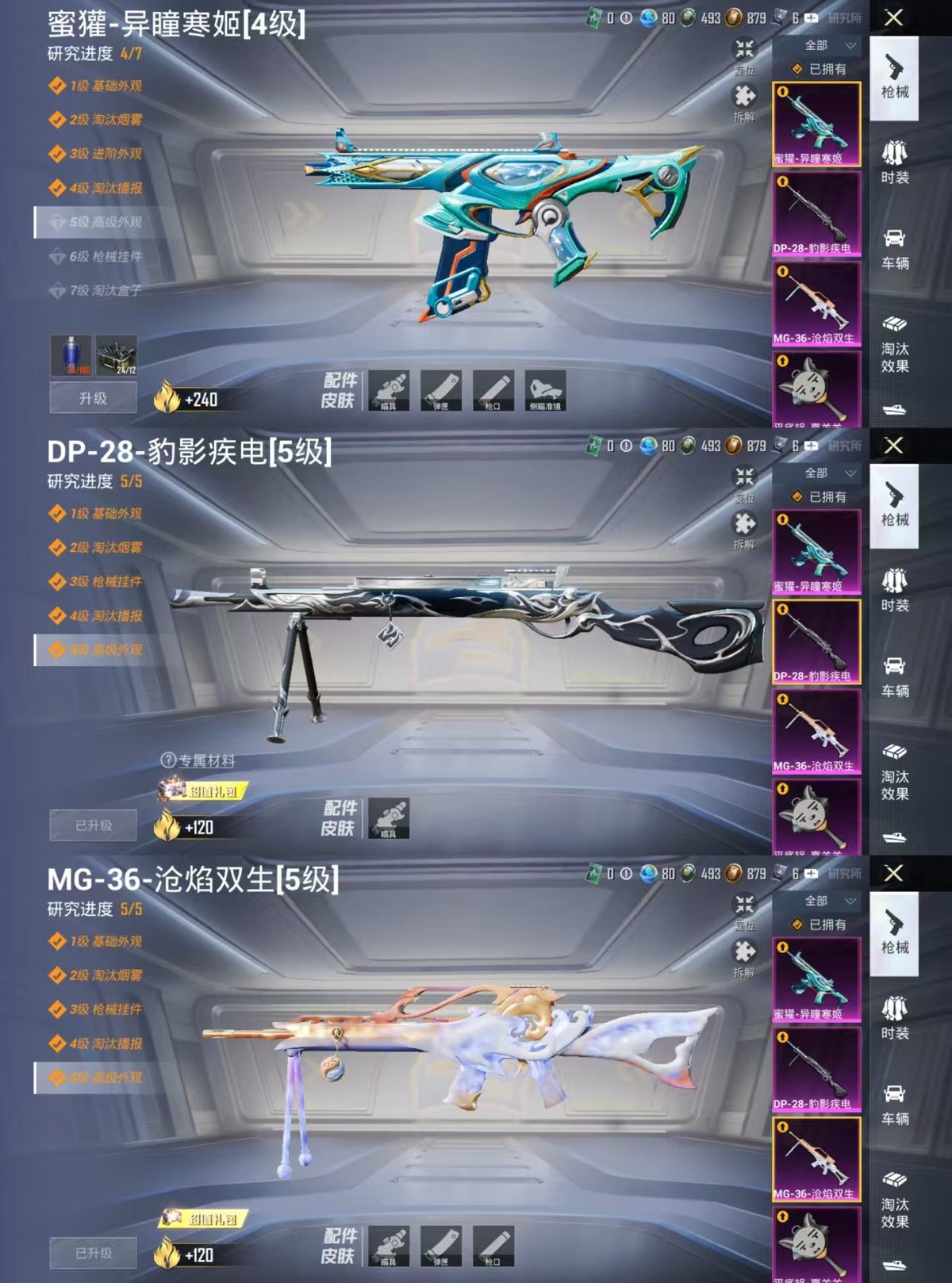 HPQM3445792和平精英账号详情图6