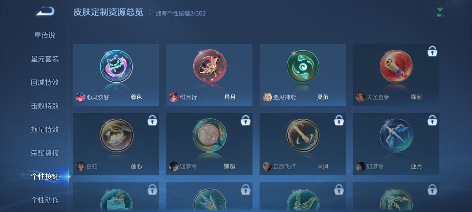 WZDN3395974王者荣耀账号详情图8