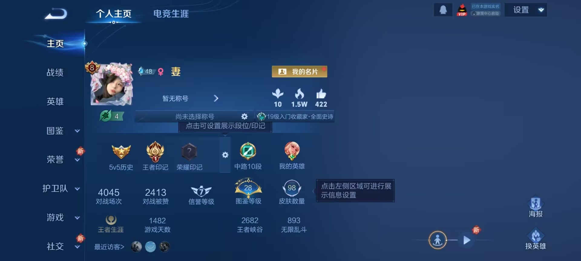 王者荣耀账号安卓QQ[14175951]女号DAS7165 安卓Q-V8-98皮肤1典藏1无双1星传说9传说32史诗-(