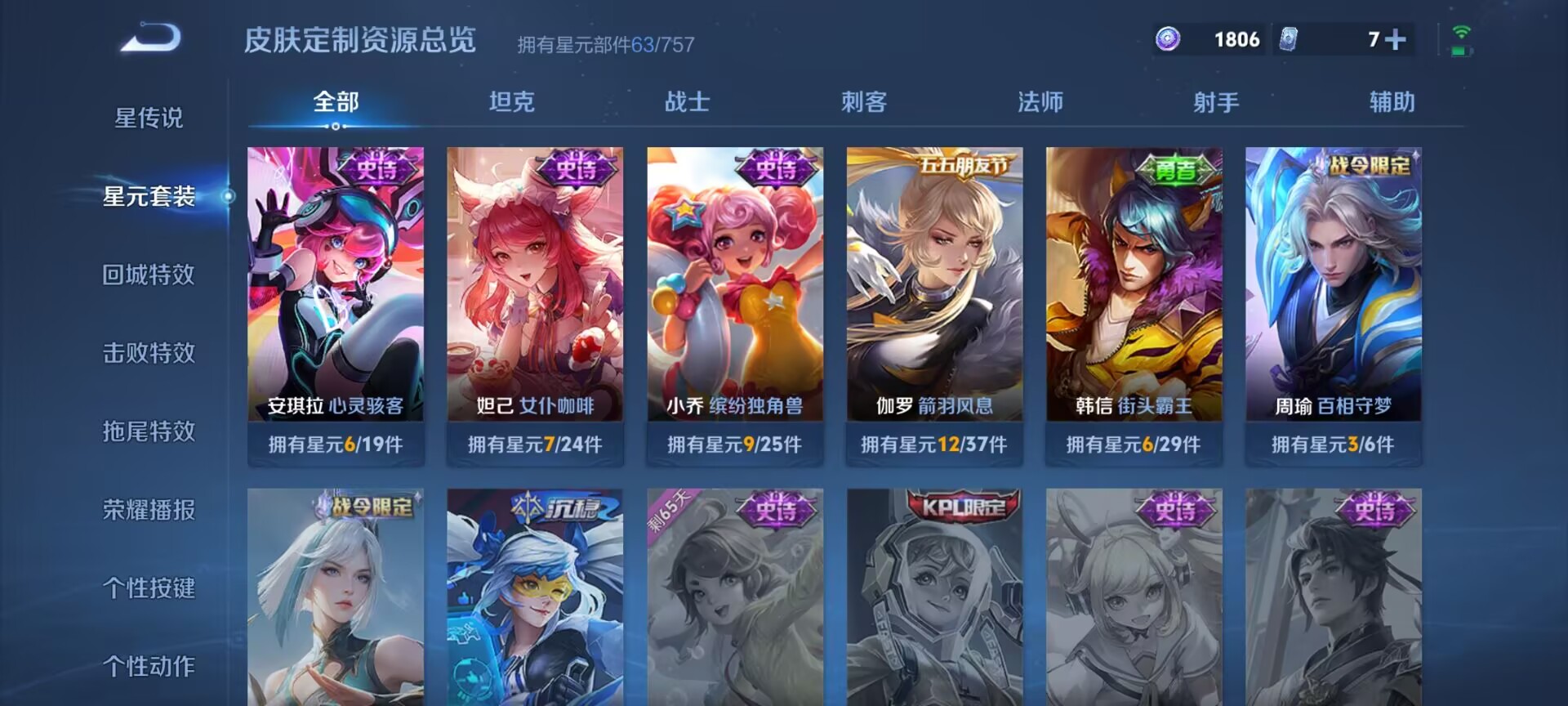 WZDN3395974王者荣耀账号详情图6