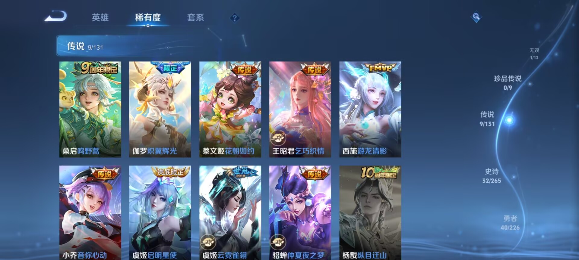 WZDN3395974王者荣耀账号详情图10