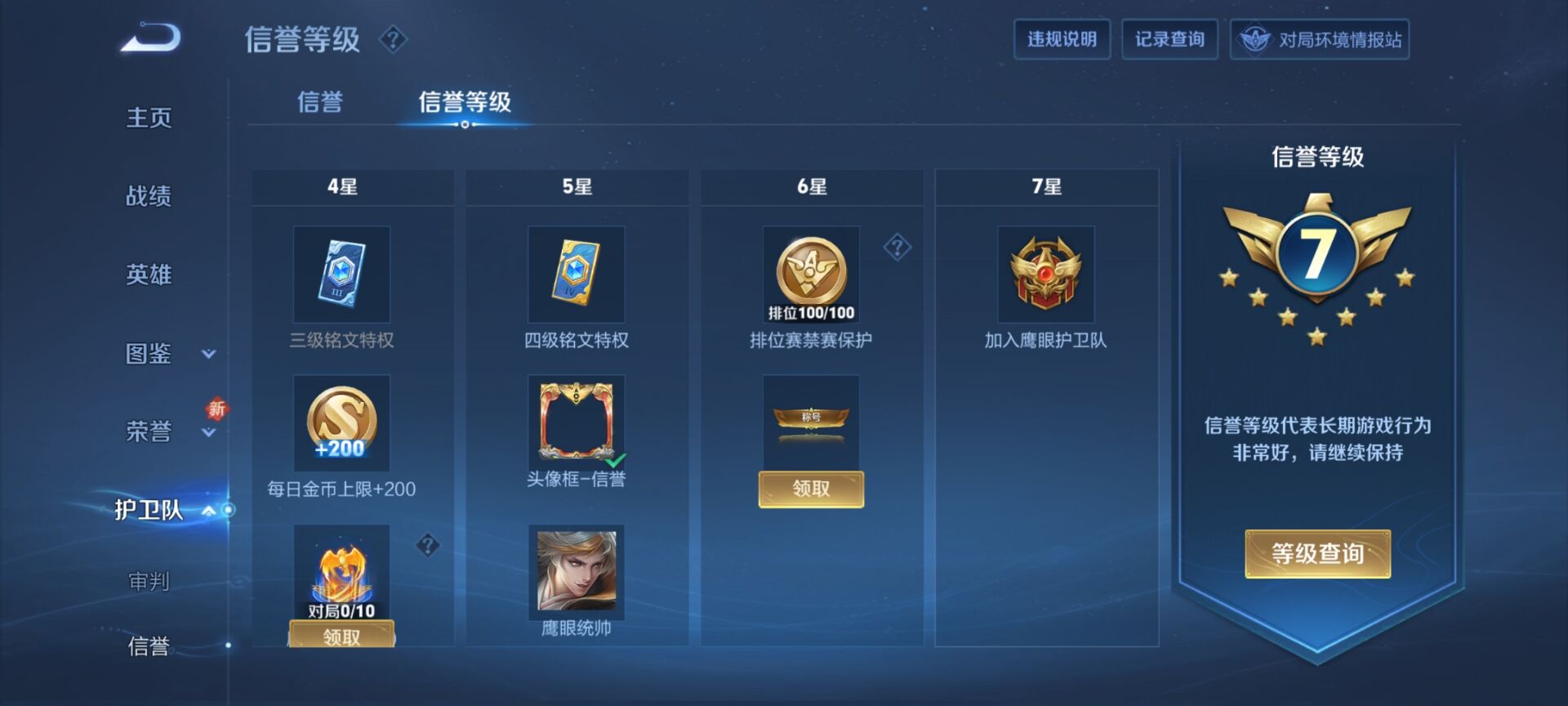 WZDN3395974王者荣耀账号详情图4