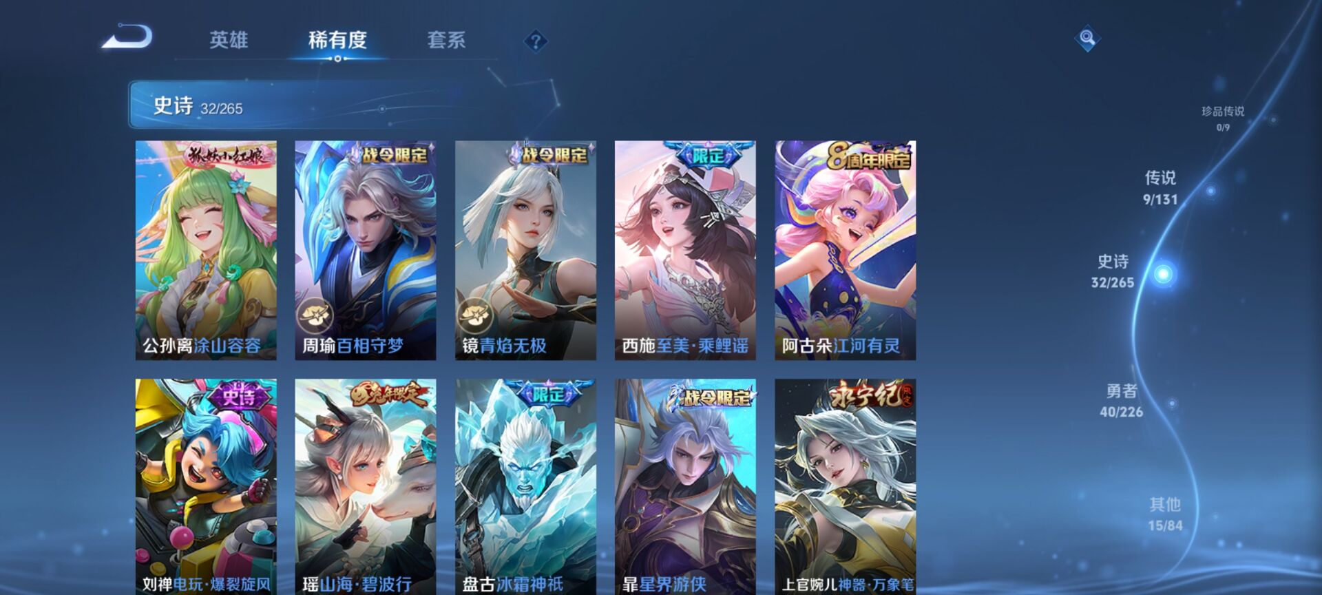 WZDN3395974王者荣耀账号详情图11