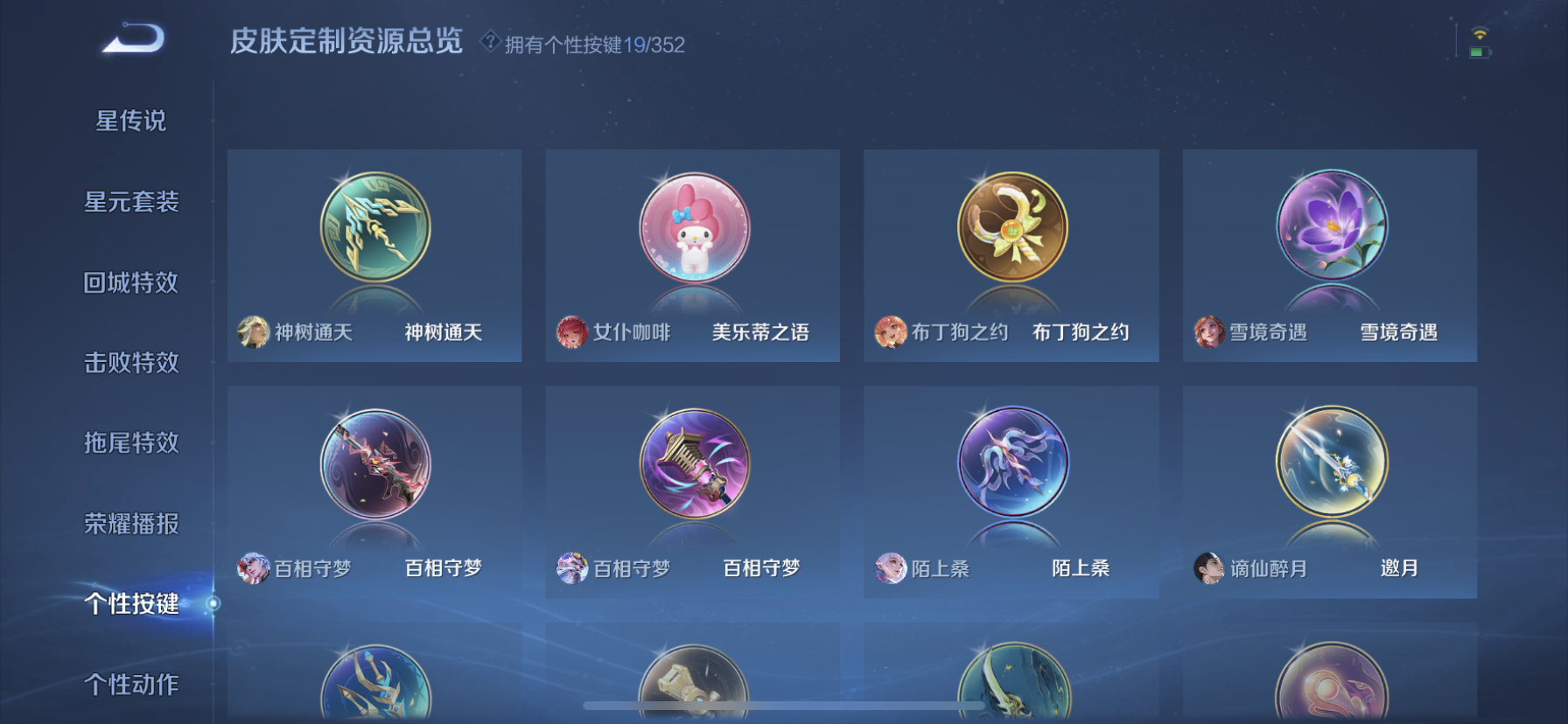 WZDN3395983王者荣耀账号详情图7 WZDN3395983王者荣耀账号详情图7