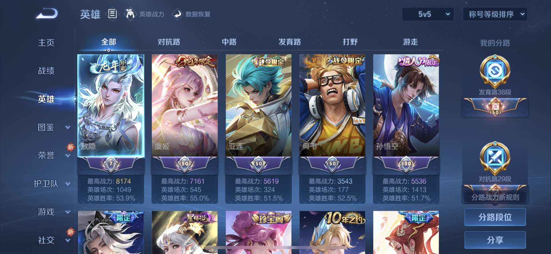 WZDN3395983王者荣耀账号详情图8 WZDN3395983王者荣耀账号详情图8