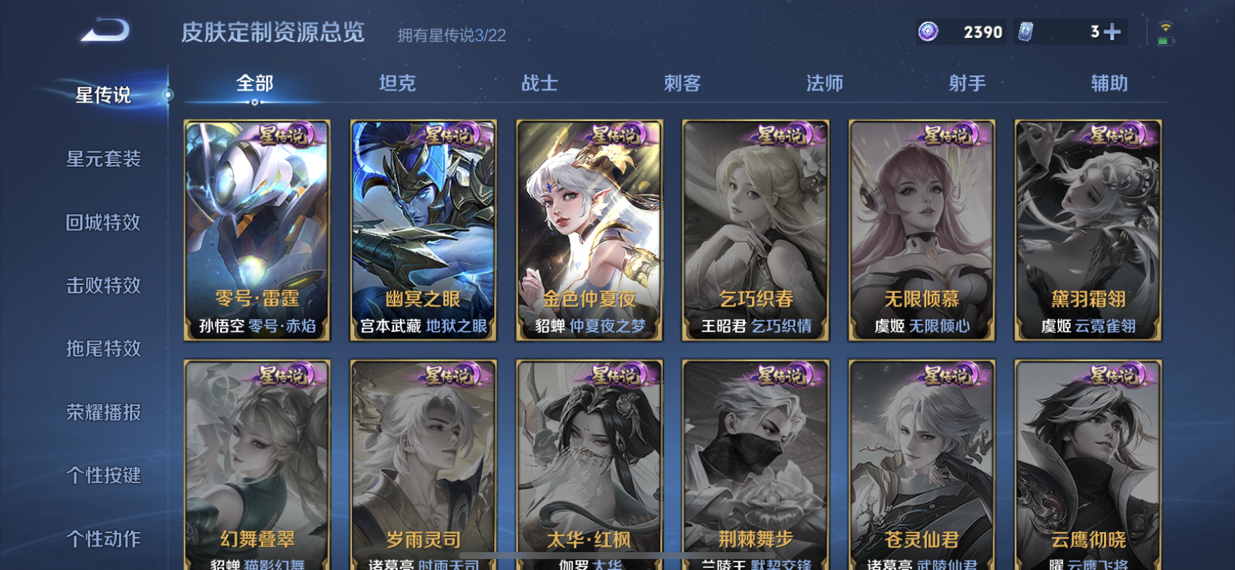 WZDN3395983王者荣耀账号详情图11 WZDN3395983王者荣耀账号详情图11