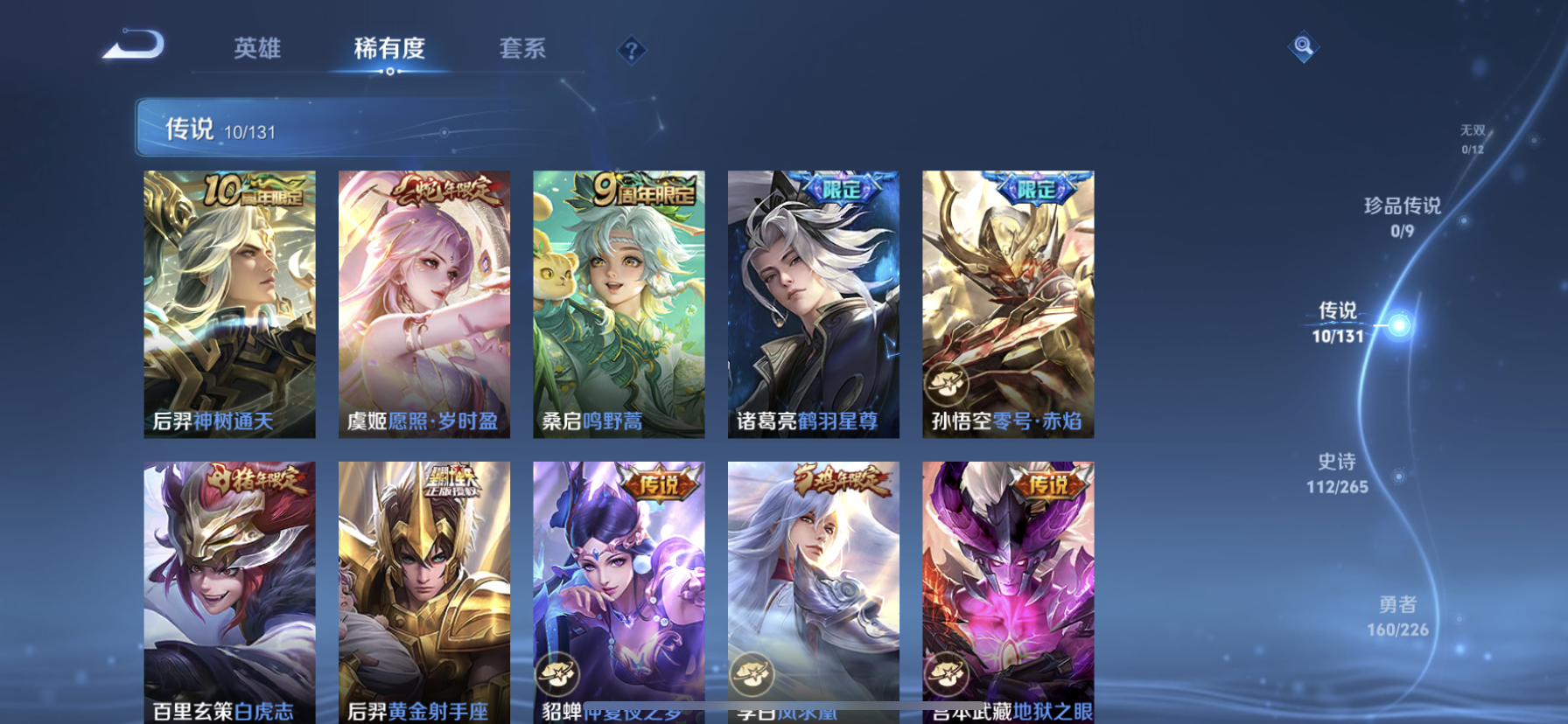 WZDN3395983王者荣耀账号详情图9 WZDN3395983王者荣耀账号详情图9