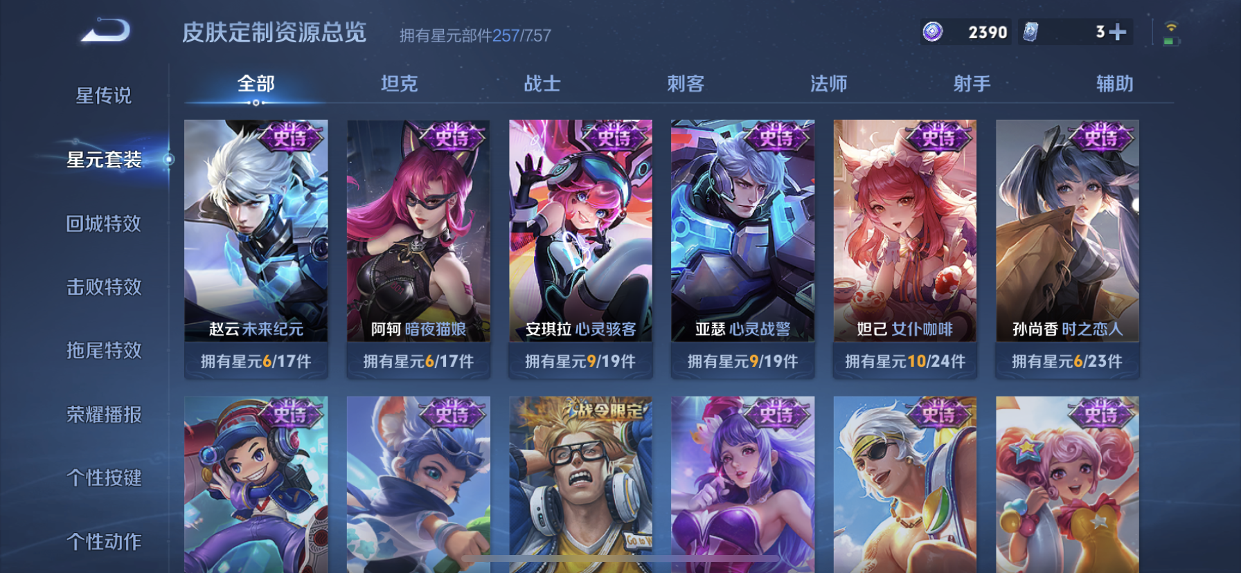 WZDN3395983王者荣耀账号详情图10 WZDN3395983王者荣耀账号详情图10