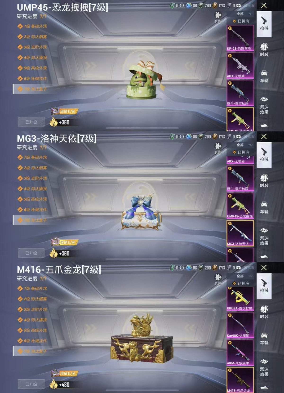 HPQM3445793和平精英账号详情图5