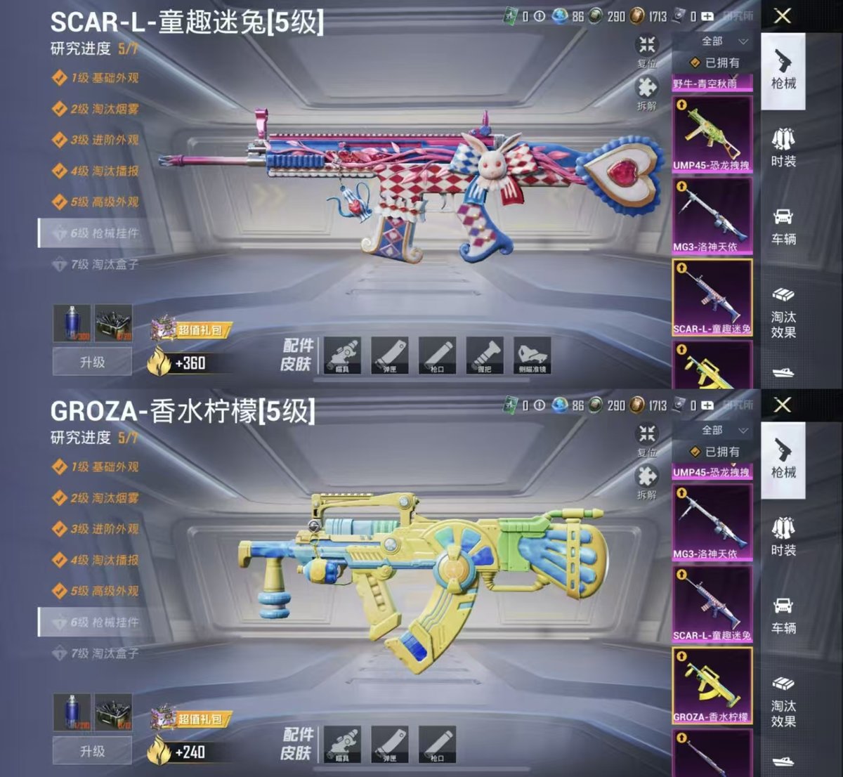 HPQM3445793和平精英账号详情图4