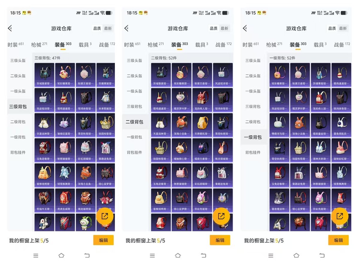 HPQM3445793和平精英账号详情图11