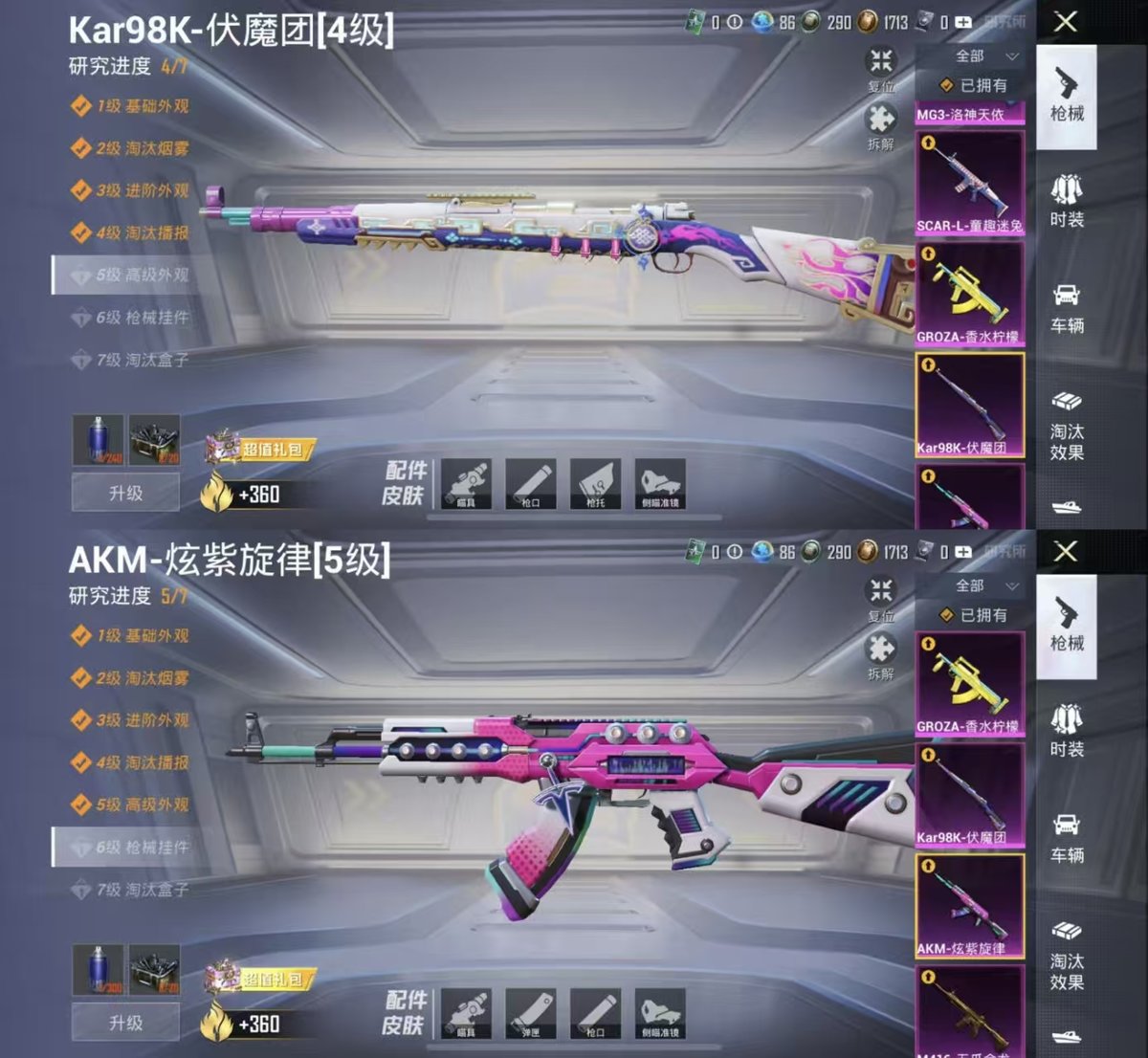 HPQM3445793和平精英账号详情图9