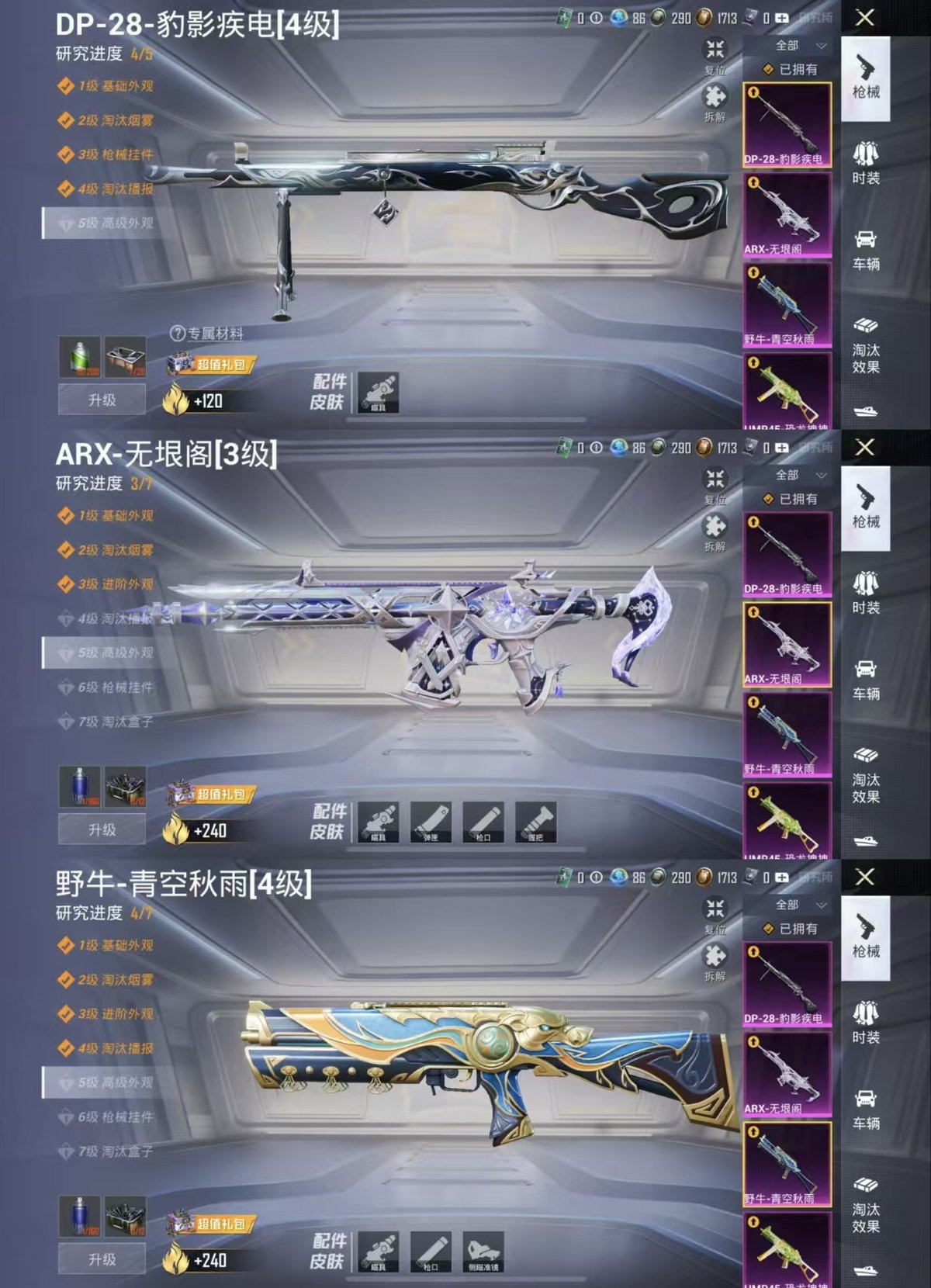 HPQM3445793和平精英账号详情图10