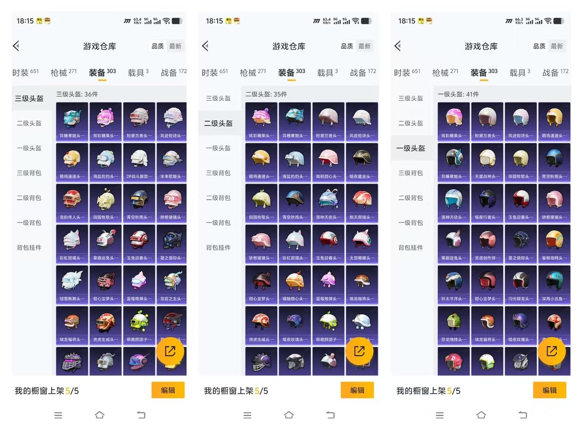 HPQM3445793和平精英账号详情图3