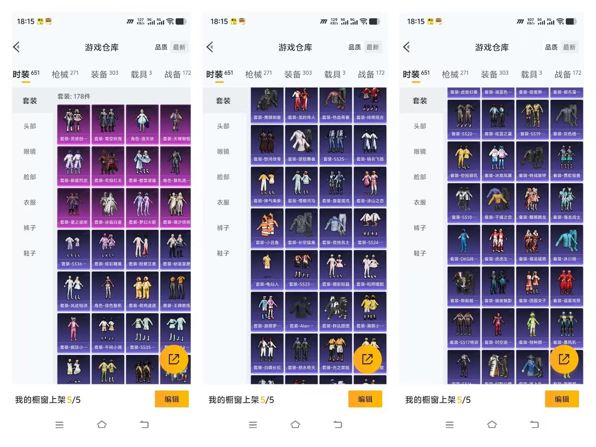 HPQM3445793和平精英账号详情图7