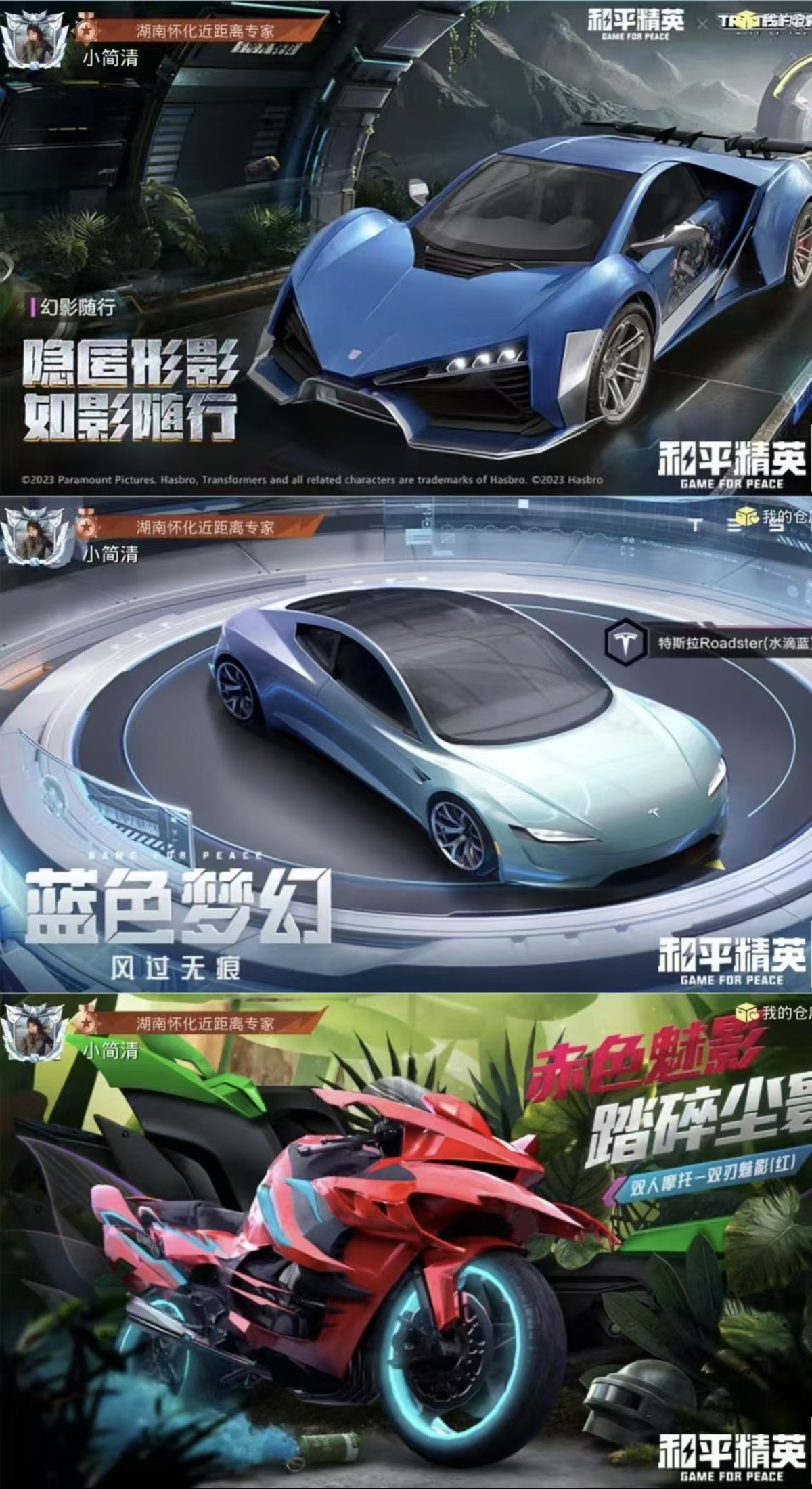 HPQM3445793和平精英账号详情图12