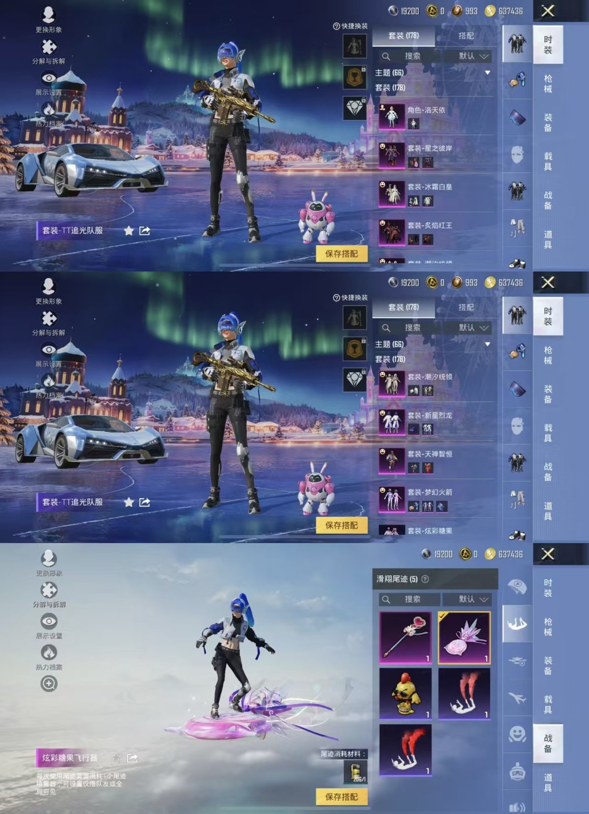 HPQM3445793和平精英账号详情图8