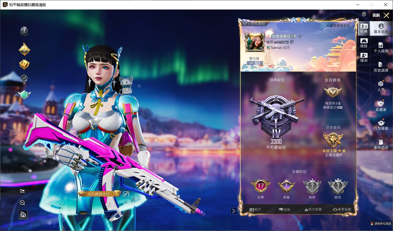 和平精英账号安卓QQ1载具-594套装-230枪皮-实名: 不可修改 时装数: 594 载具数: 1 枪械数: 230 