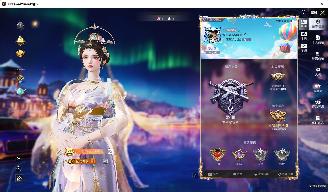 和平精英账号苹果QQ4载具-1041套装-313枪皮-实名: 可修改 时装数: 1041 载具数: 4 枪械数: 313