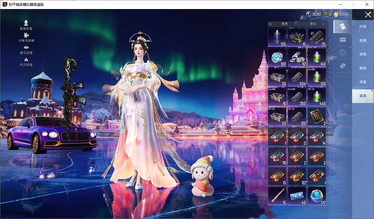 HPCMW3426363和平精英账号详情图2 HPCMW3426363和平精英账号详情图2