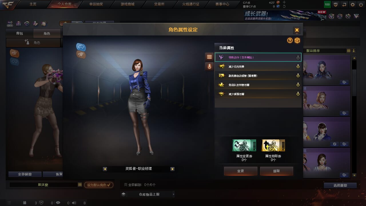 CFCMW373077穿越火线账号详情图6 CFCMW373077穿越火线账号详情图6