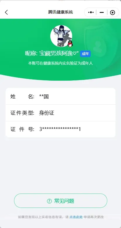 CFCMW373077穿越火线账号详情图4 CFCMW373077穿越火线账号详情图4
