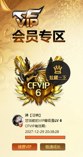 CFCMW373077穿越火线账号详情图3 CFCMW373077穿越火线账号详情图3