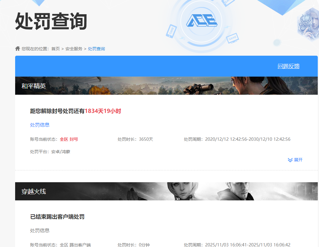 CFCMW373077穿越火线账号详情图9 CFCMW373077穿越火线账号详情图9