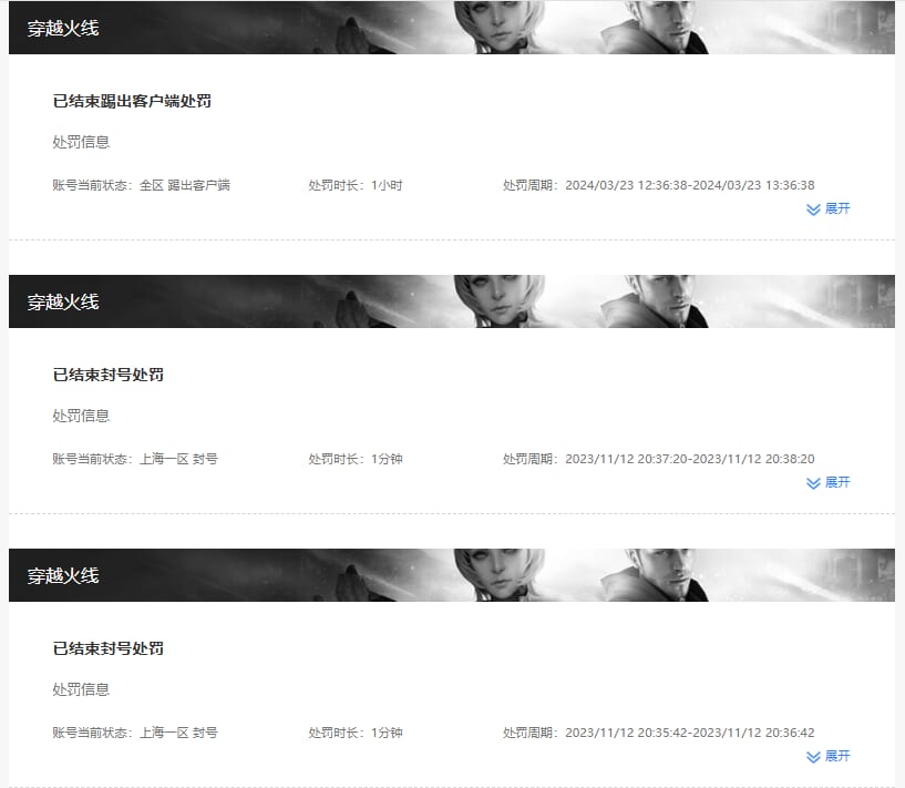 CFCMW373081穿越火线账号详情图8 CFCMW373081穿越火线账号详情图8