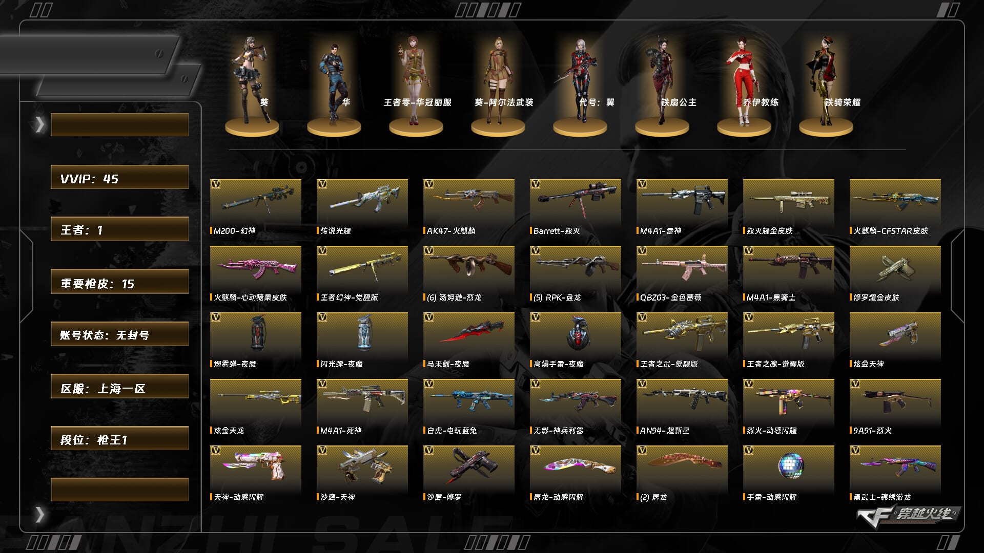 CFCMW373081穿越火线账号详情图3 CFCMW373081穿越火线账号详情图3