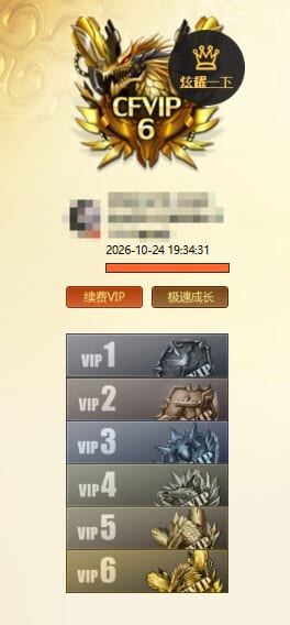 CFCMW373081穿越火线账号详情图5 CFCMW373081穿越火线账号详情图5