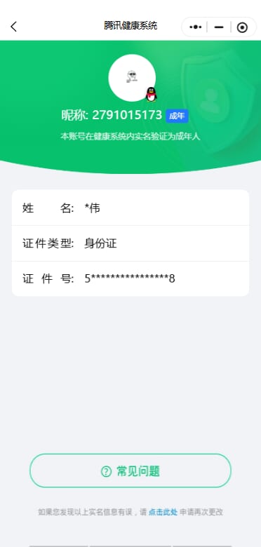 CFCMW373081穿越火线账号详情图10 CFCMW373081穿越火线账号详情图10