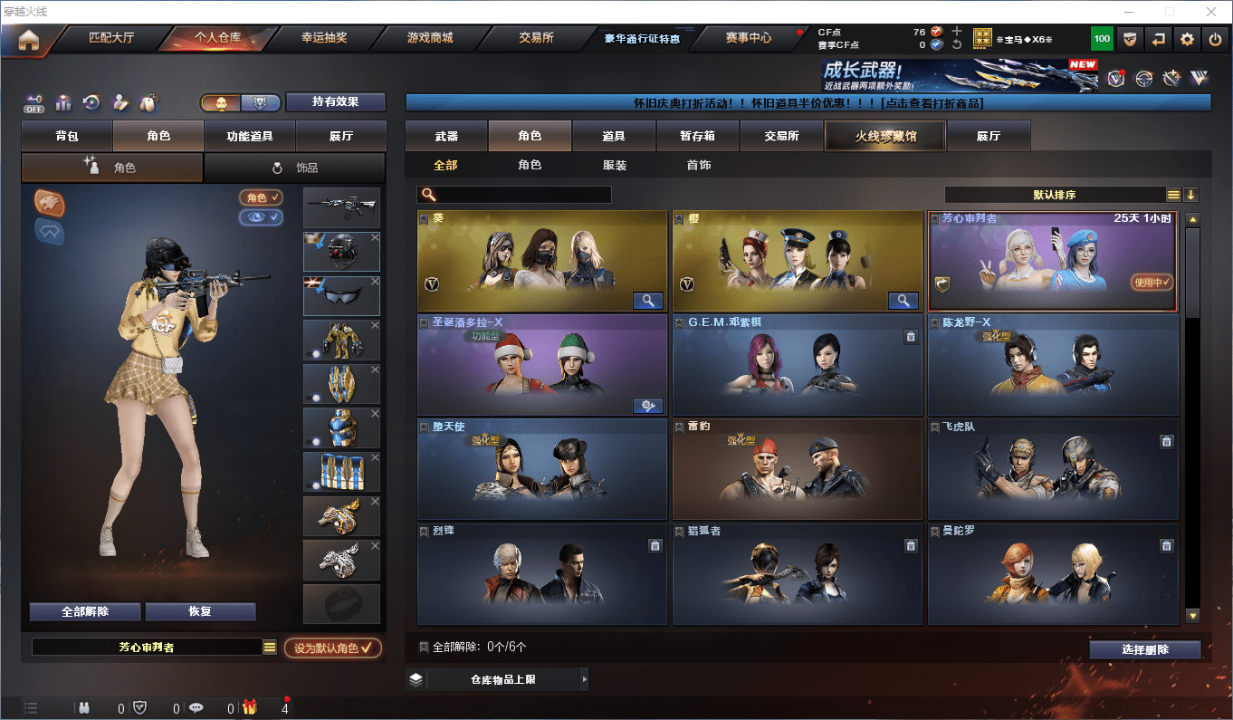 CFQM364668穿越火线账号详情图5 CFQM364668穿越火线账号详情图5