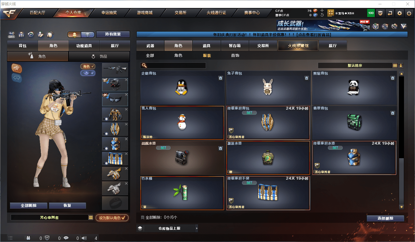 CFQM364668穿越火线账号详情图9 CFQM364668穿越火线账号详情图9