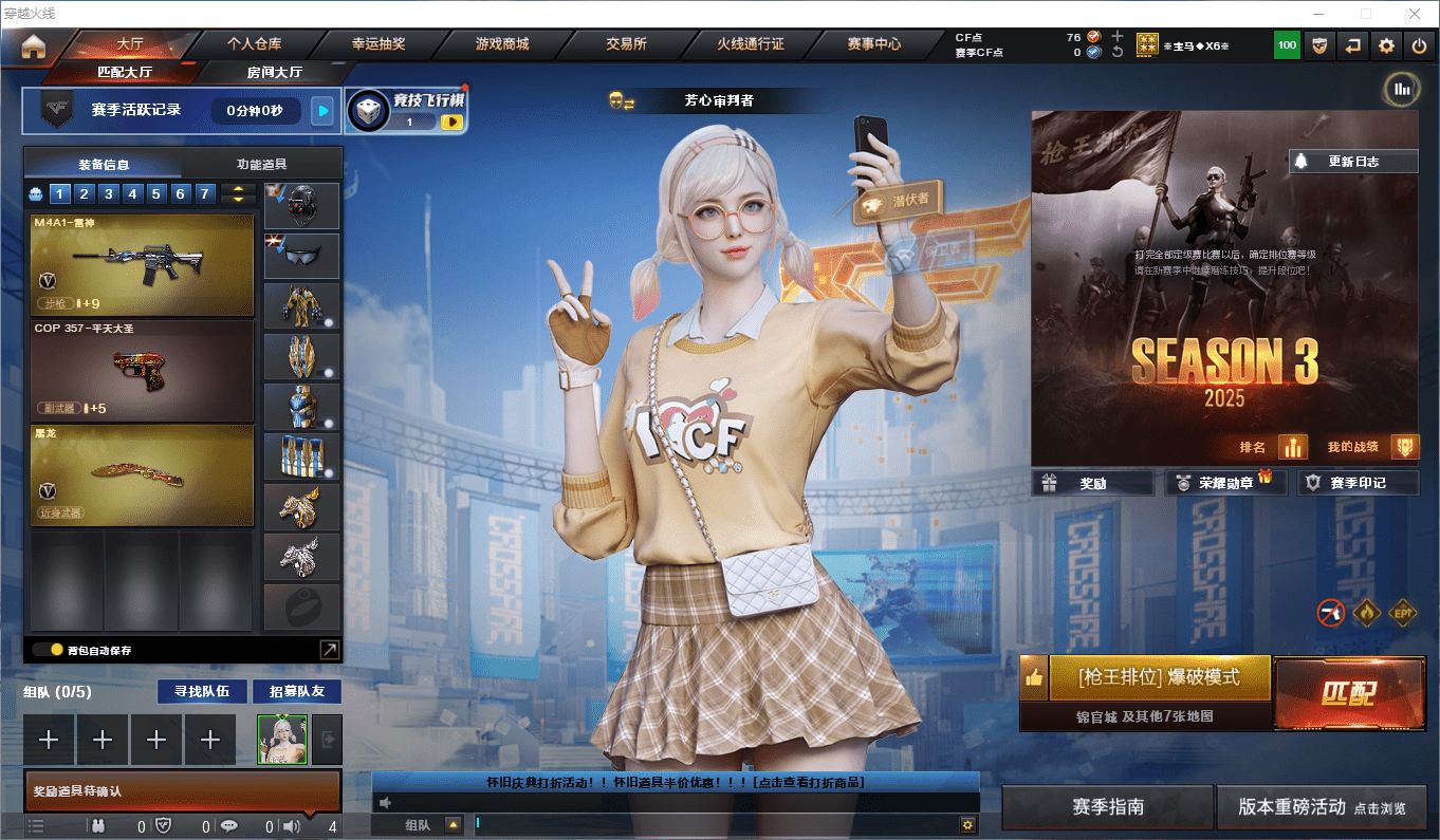 穿越火线账号东部战区可二次实名 安徽一区21v可排位/第3赛季未定级/【3炼狱/3烈龙/2修罗/天神/AK47-火麒麟/