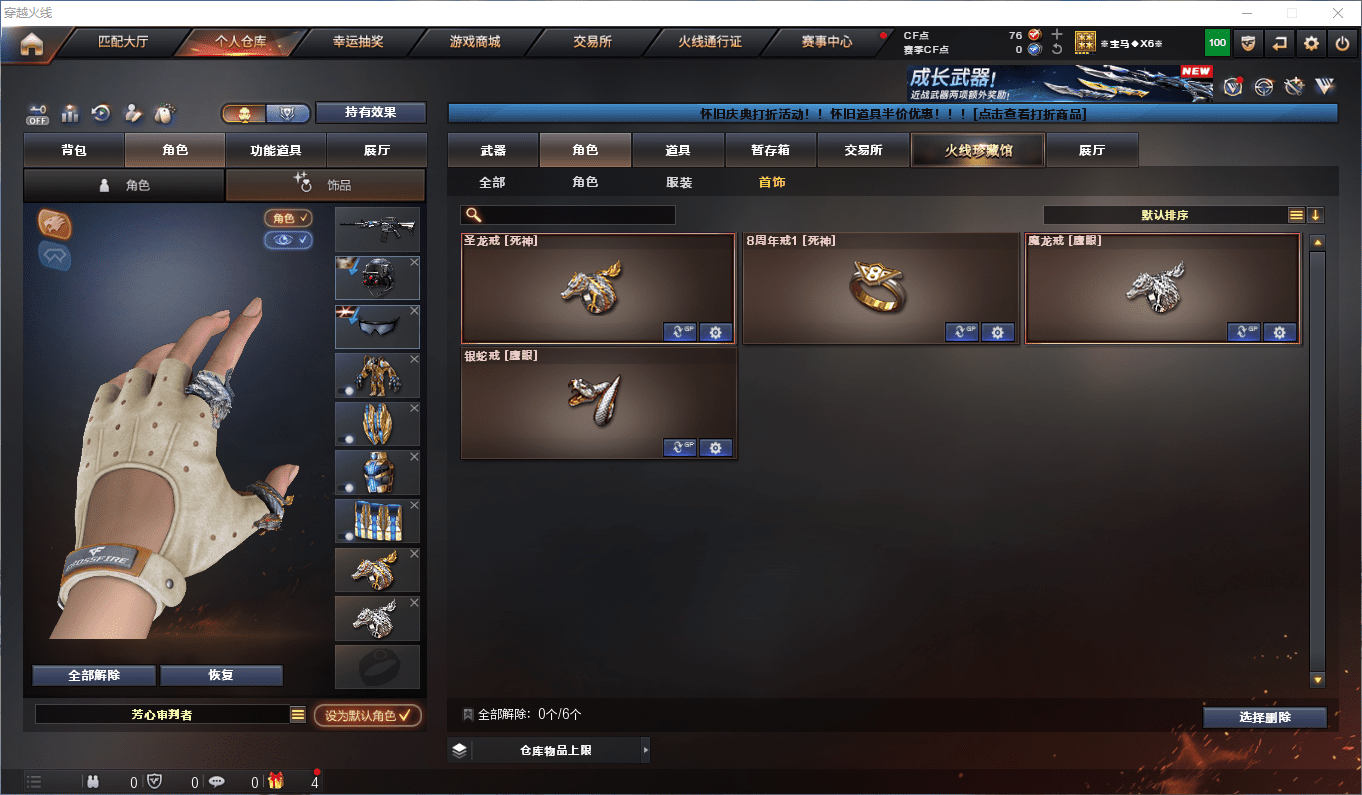 CFQM364668穿越火线账号详情图13 CFQM364668穿越火线账号详情图13