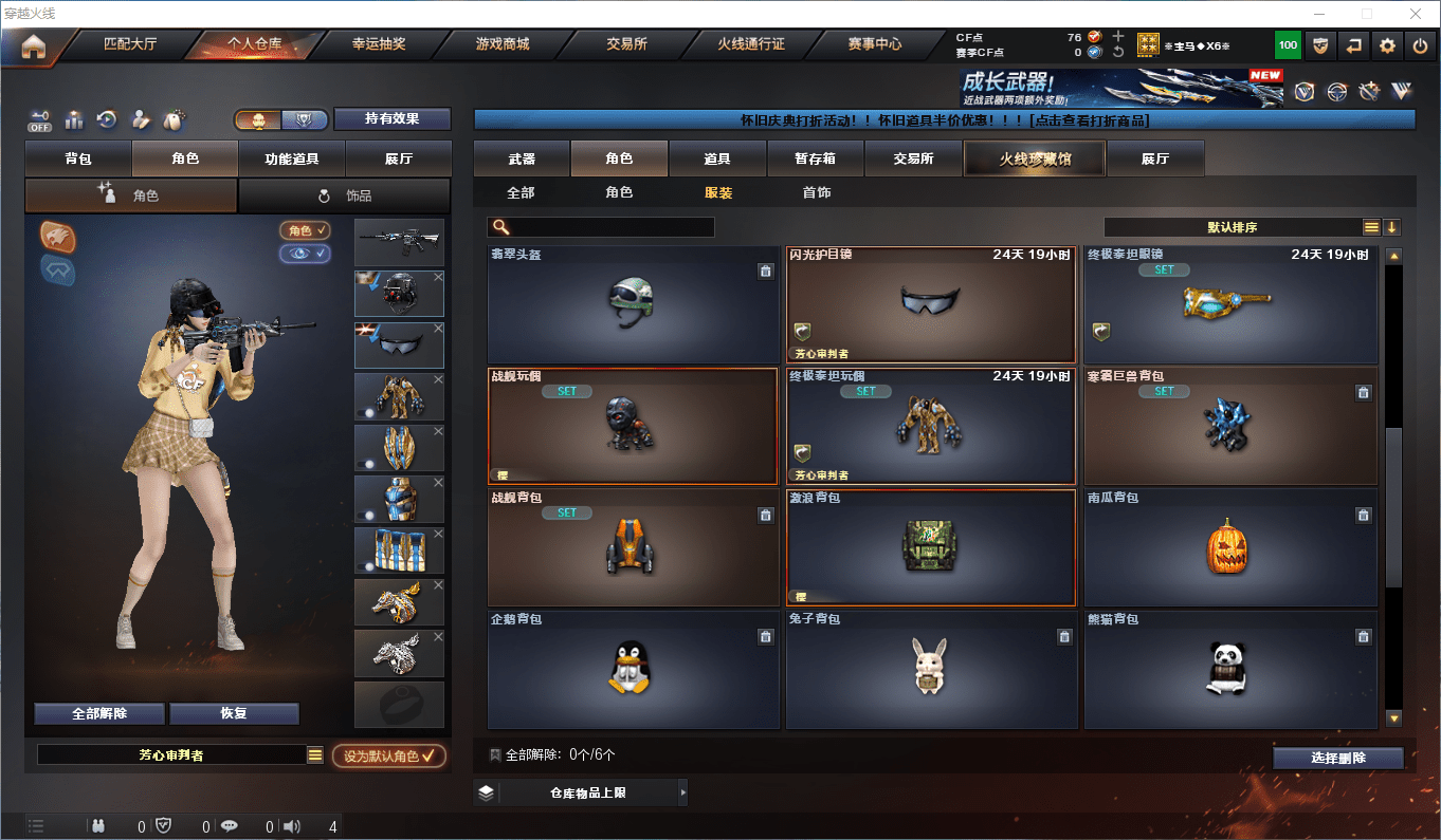 CFQM364668穿越火线账号详情图8 CFQM364668穿越火线账号详情图8