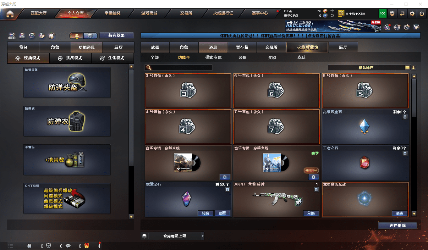 CFQM364668穿越火线账号详情图10 CFQM364668穿越火线账号详情图10