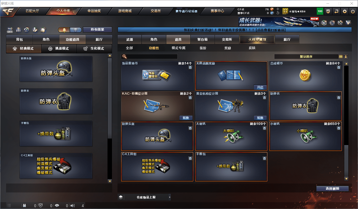 CFQM364668穿越火线账号详情图12 CFQM364668穿越火线账号详情图12