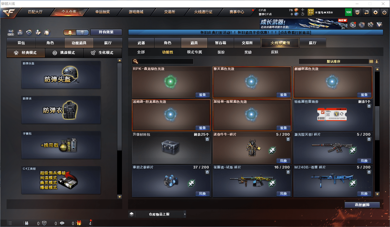 CFQM364668穿越火线账号详情图11 CFQM364668穿越火线账号详情图11