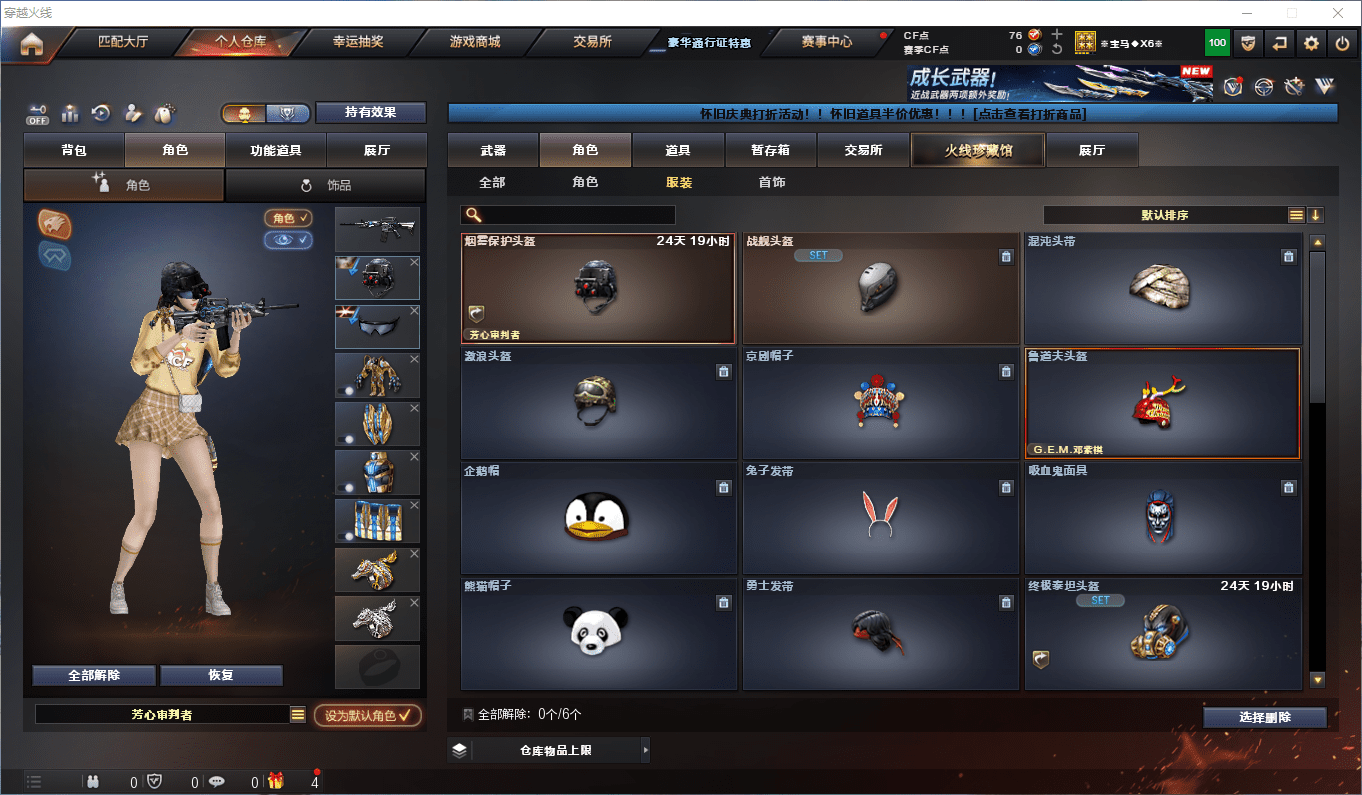 CFQM364668穿越火线账号详情图7 CFQM364668穿越火线账号详情图7