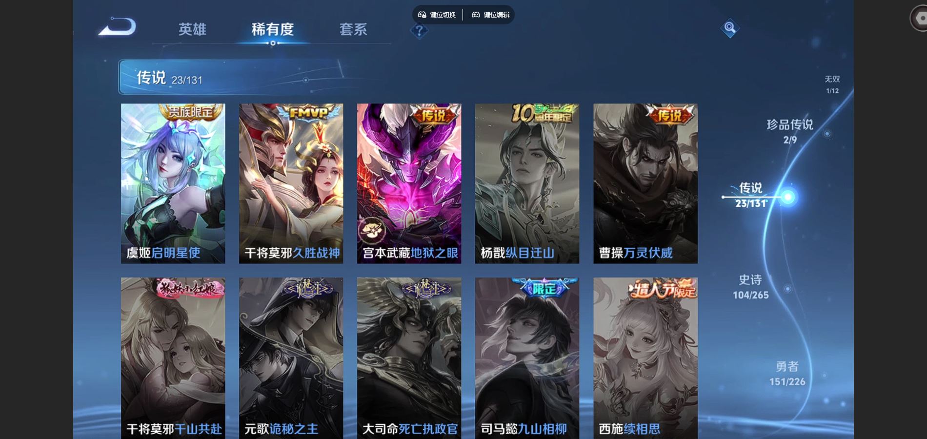 WZCMW3418612王者荣耀账号详情图11 WZCMW3418612王者荣耀账号详情图11