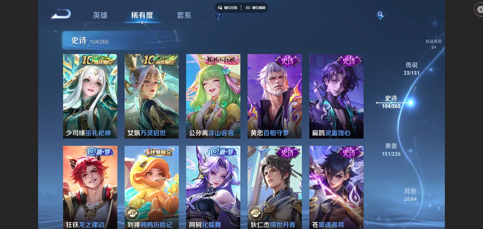 WZCMW3418612王者荣耀账号详情图18 WZCMW3418612王者荣耀账号详情图18